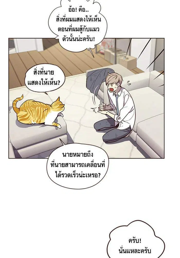 Eleceed ตอนที่ 4 หน้า 26