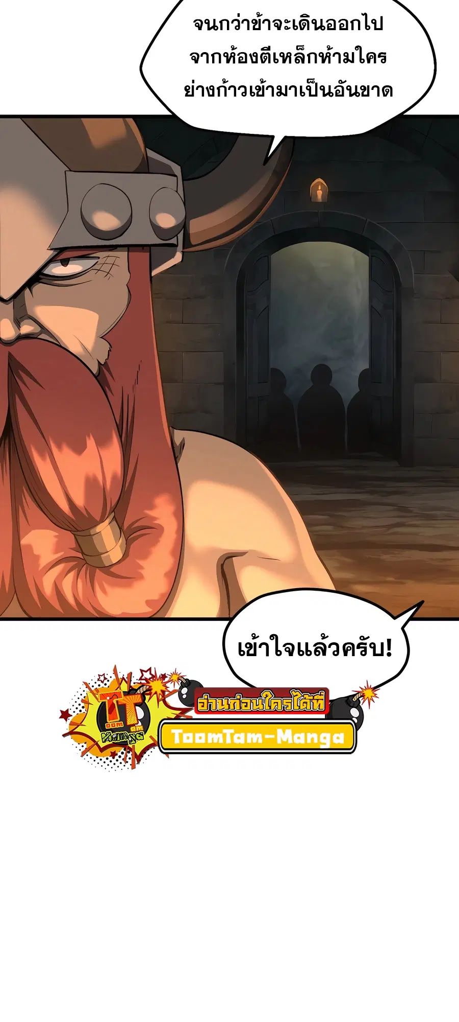 Survival Of Blade King ตอนที่ 229 หน้า 12