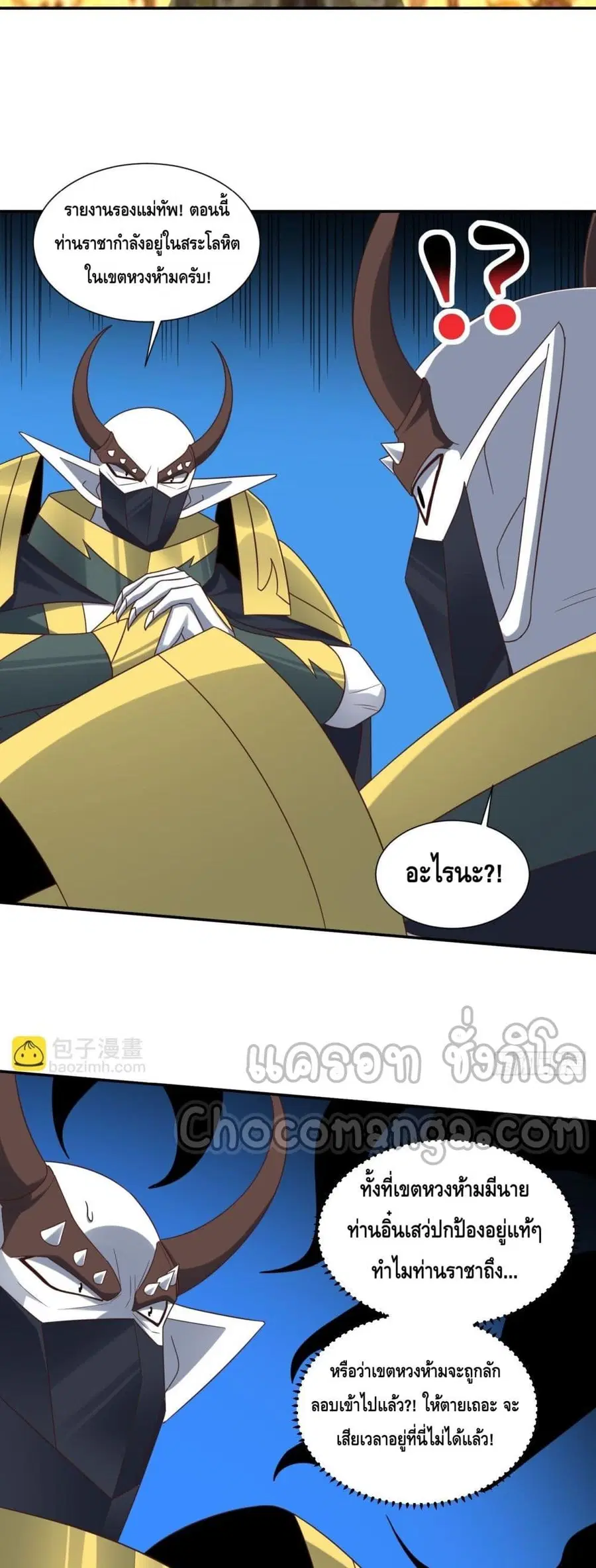 High Energy Strikes ตอนที่ 280 หน้า 26