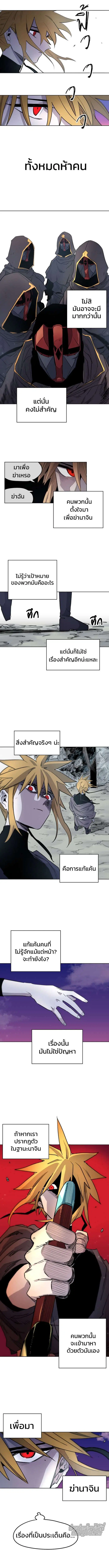 The Ember Knight ตอนที่ 4 หน้า 6