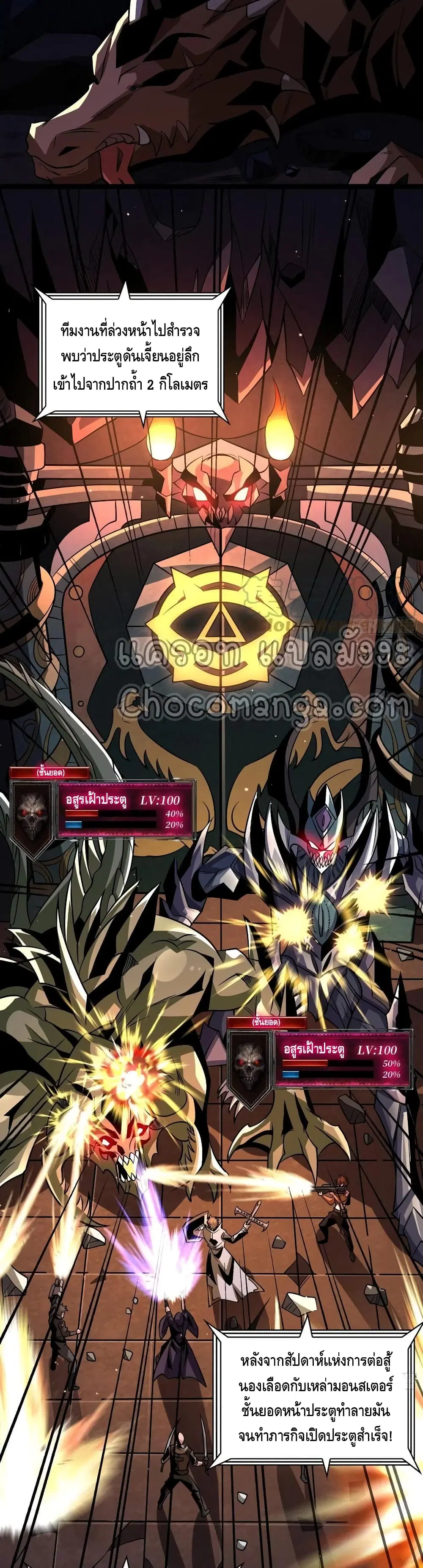King Account at the Start ตอนที่ 123 หน้า 4