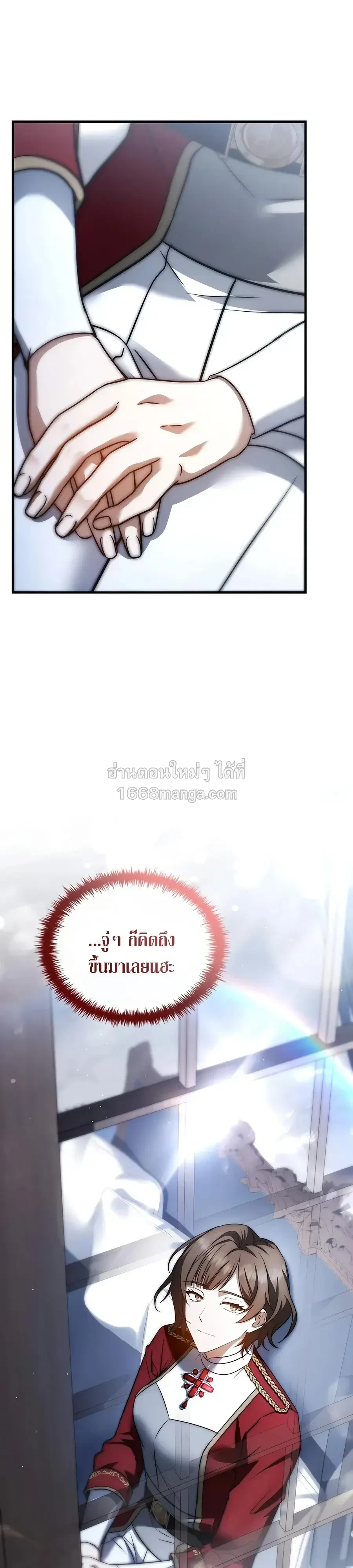 The Third Prince of the Fallen Kingdom has Regressed การหวนคืนของเจ้าชายสามแห่งอาณาจักรที่ล่มสลาย ตอนที่ 73 หน้า 42