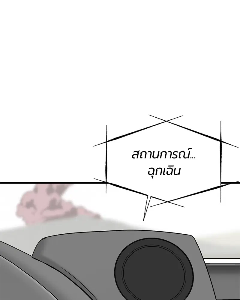 HERO KILLER ตอนที่ 67 หน้า 126