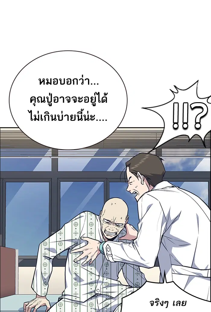 Study Group ตอนที่ 68 หน้า 42