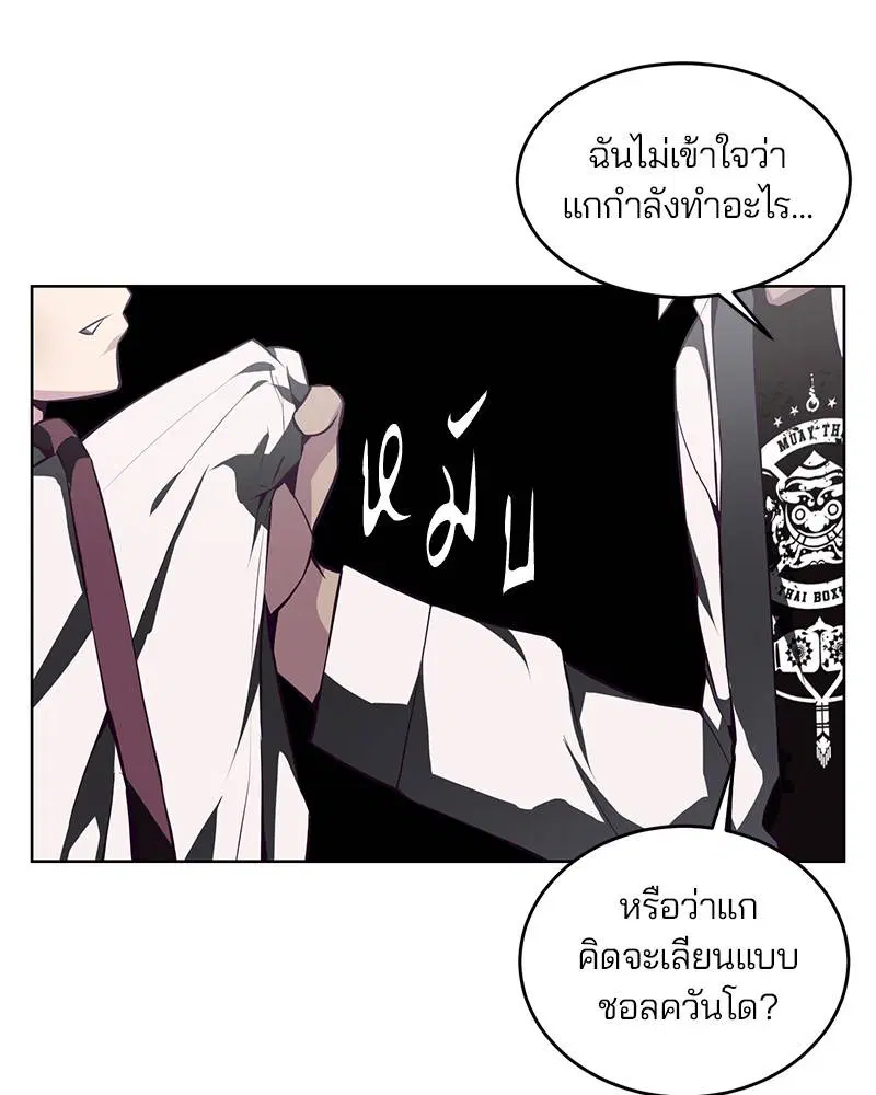 The Boy of Death ตอนที่ 32 หน้า 90