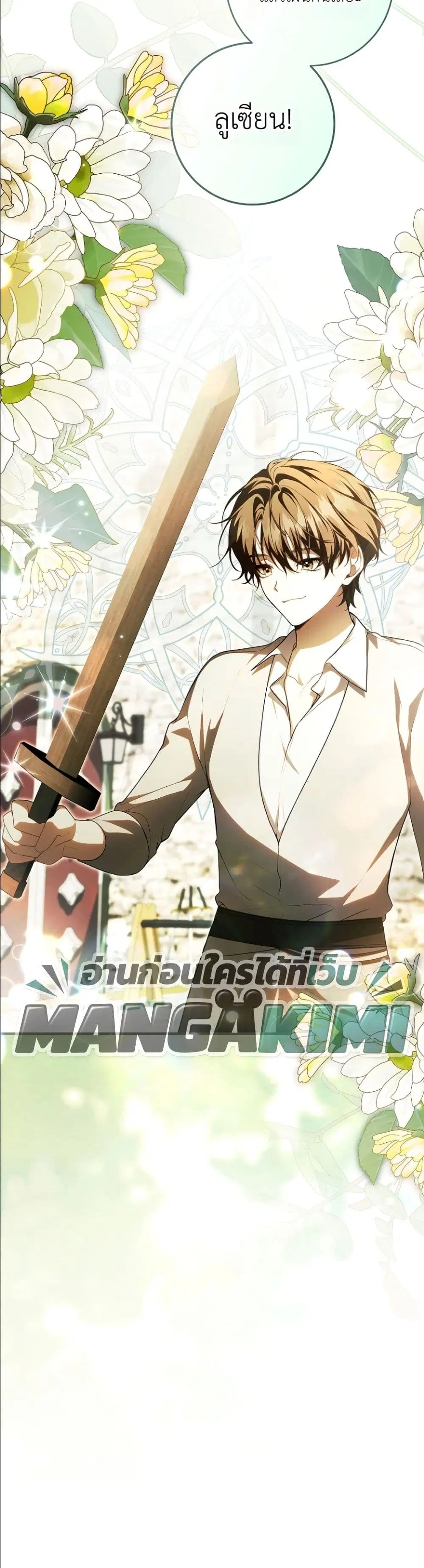The Abandoned Prince’s Ghost Bride – เจ้าสาวผีขององค์ชายผู้ถูกทอดทิ้ง ตอนที่ 19 หน้า 51