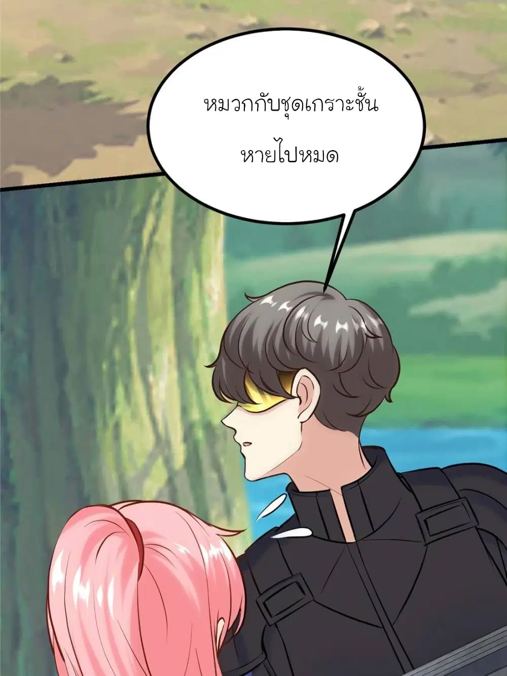 My Beautiful Time with You ตอนที่ 161 หน้า 4