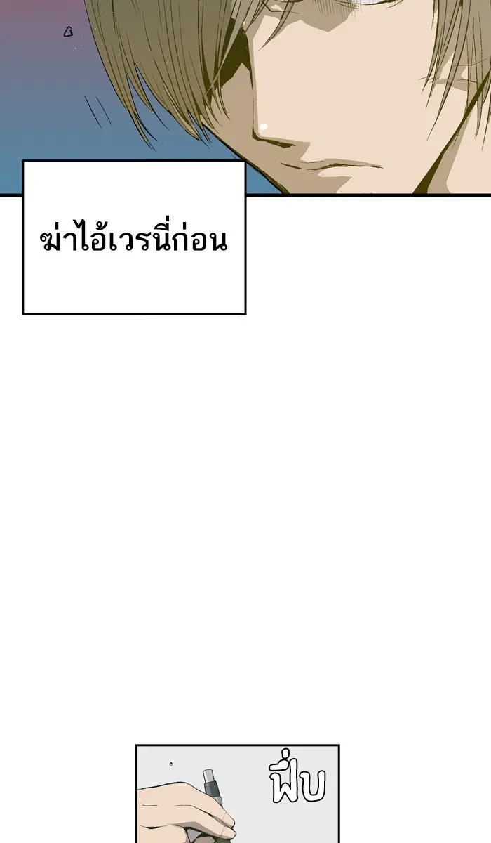 Weak Hero ตอนที่ 4 หน้า 55