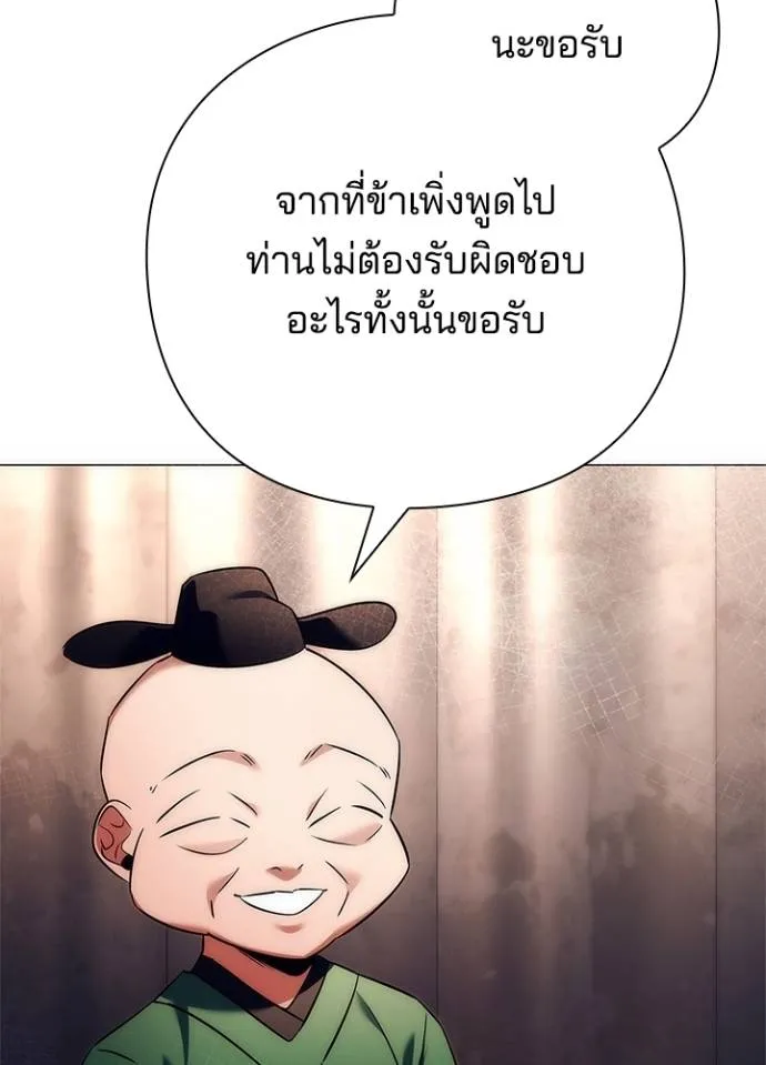 Night of the Ogre ตอนที่ 52 หน้า 98
