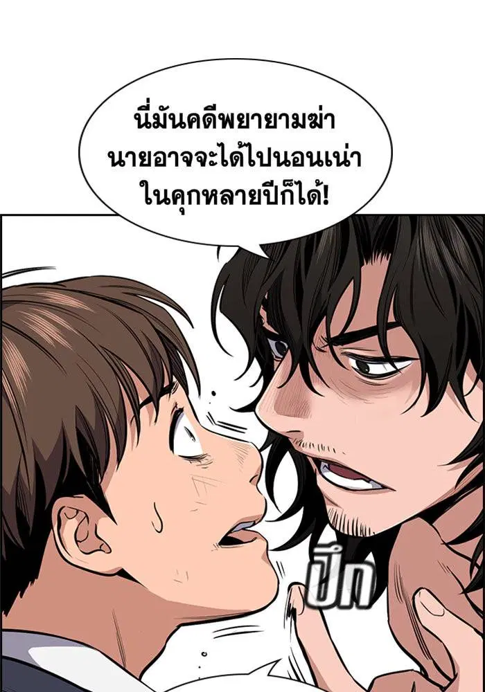 True Education ตอนที่ 4 หน้า 37