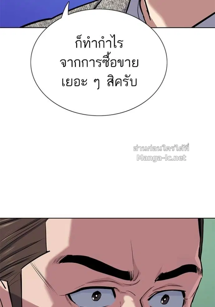 Reborn Rich ตอนที่ 105 หน้า 42