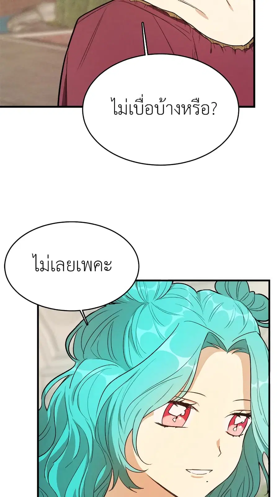 The Young Lady Is a Royal Chef ตอนที่ 43 หน้า 8