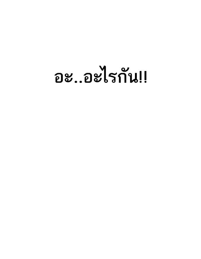 Lookism ตอนที่ 194 หน้า 179