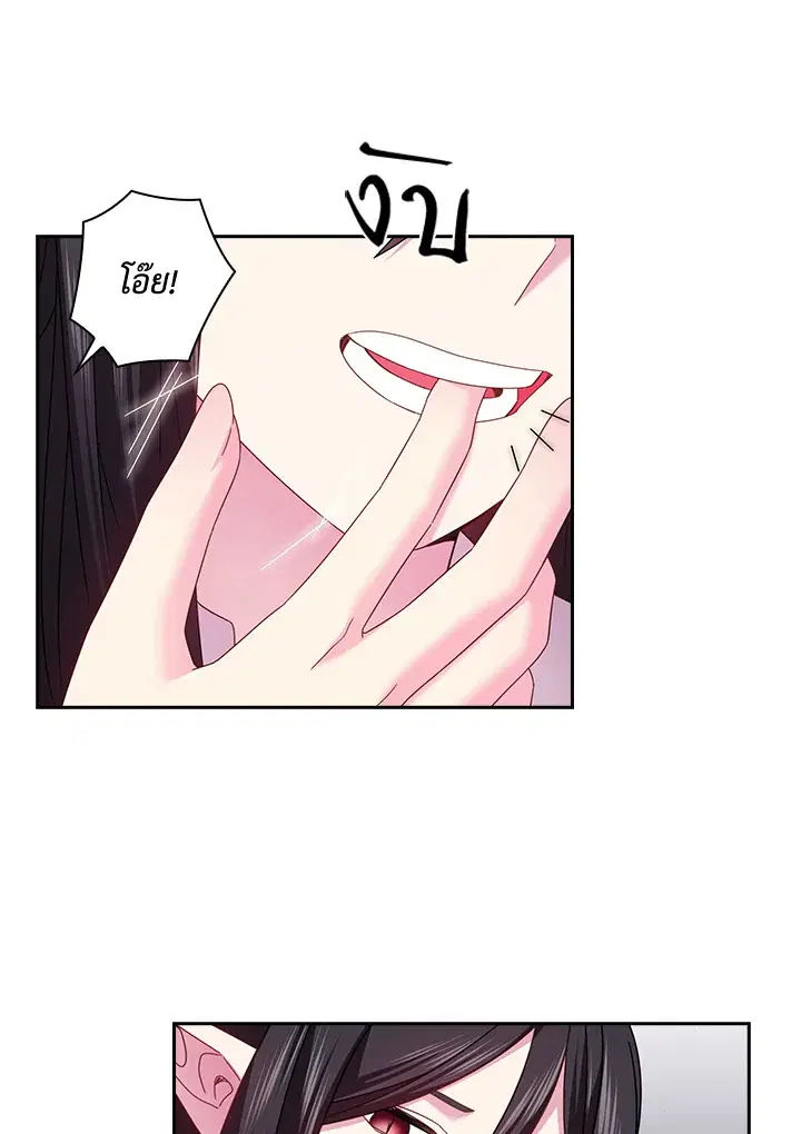 Satan’s Bride ตอนที่ 148 หน้า 43
