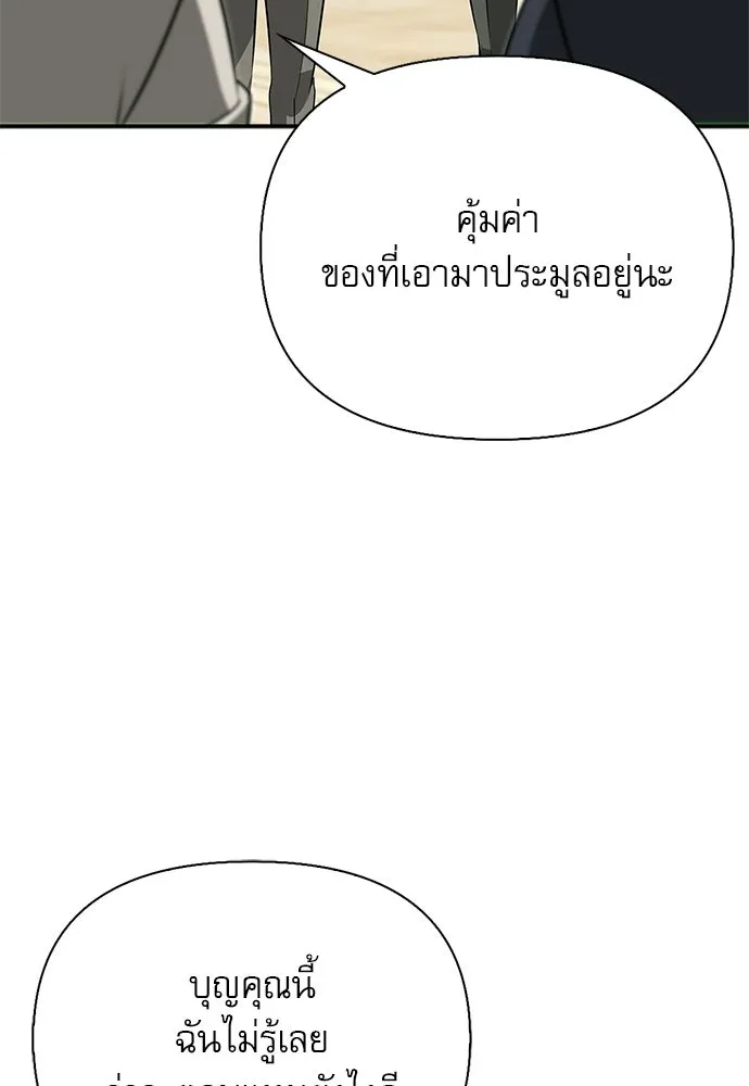 S-Class Hunter Heals with Monsters ฮันเตอร์ ระดับแกร่งกับฟาร์มมอนสเตอร์สุดป่วน ตอนที่ 46 หน้า 35