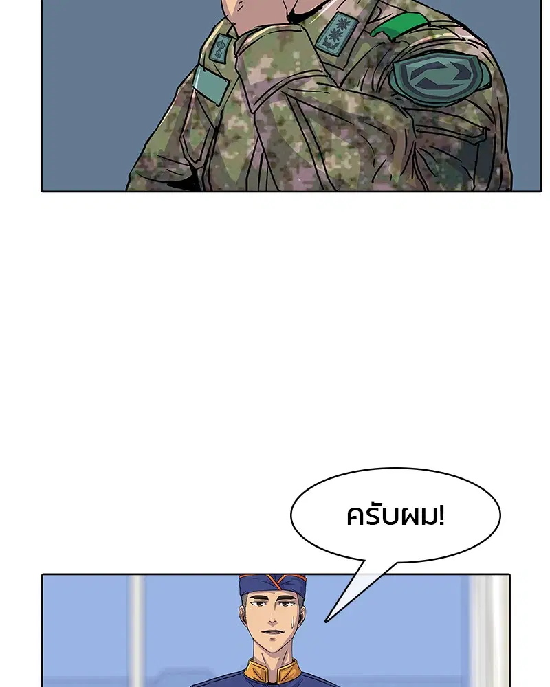 Kitchen Soldier ตอนที่ 11 หน้า 90