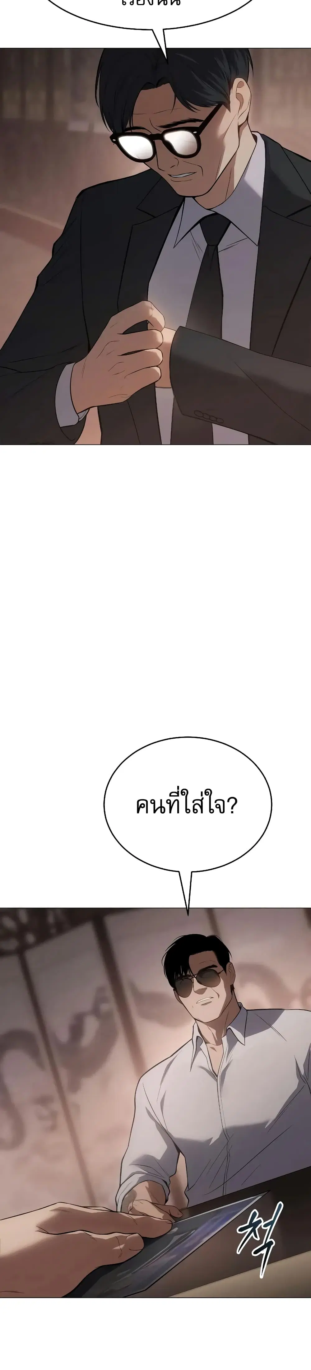 Baek XX ตอนที่ 36 หน้า 13