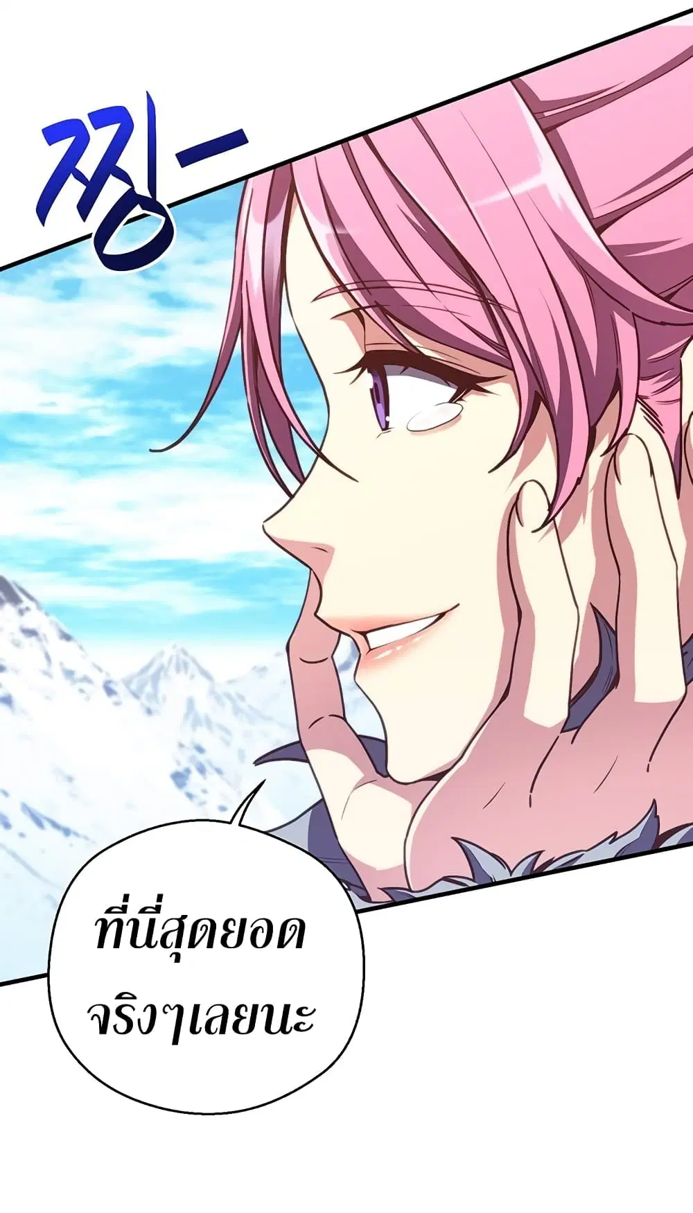 Legendary Moonlight Sculptor ตอนที่ 159 หน้า 27