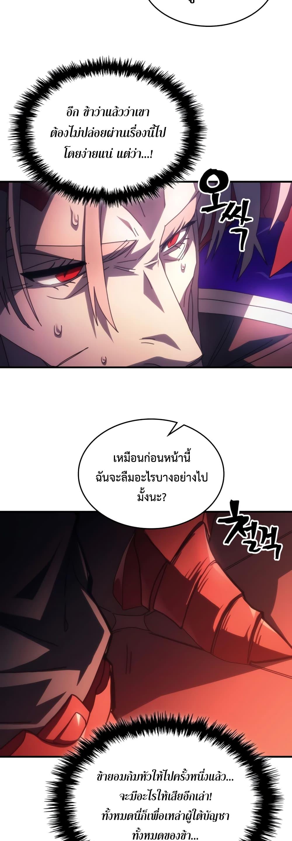 Mr Devourer Please Act Like a Final Boss ทำตัวให้สมกับเป็นมอนสเตอร์บอสหน่อยสิ คุณสวอลโลว์! ตอนที่ 50 หน้า 30