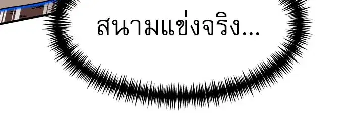 Double Click ตอนที่ 71 หน้า 94