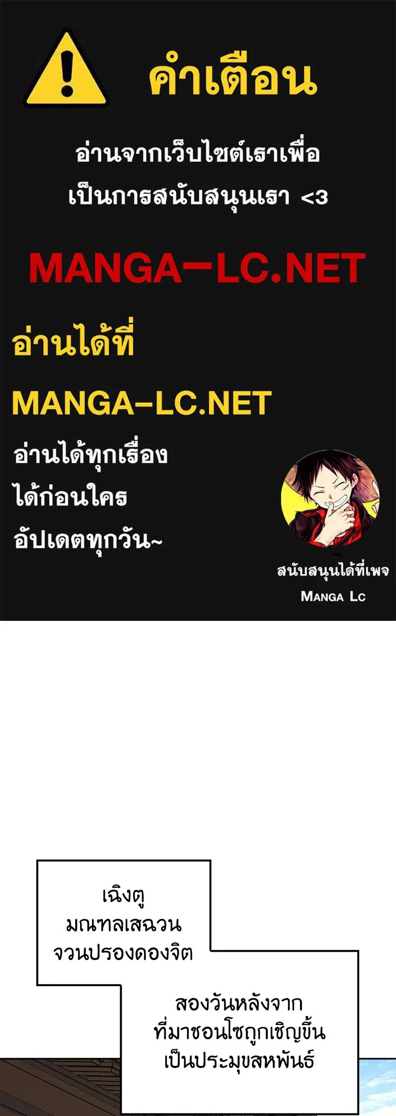 I Reincarnated As The Crazed Heir เกิดอีกทีเป็นว่าที่ประมุขลัทธิมาร ตอนที่ 137 หน้า 1
