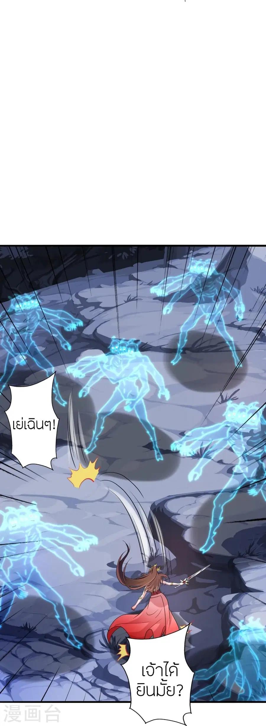 Banished Disciple’s Counterattack ราชาอมตะผู้ถูกขับไล่ ตอนที่ 357 หน้า 82