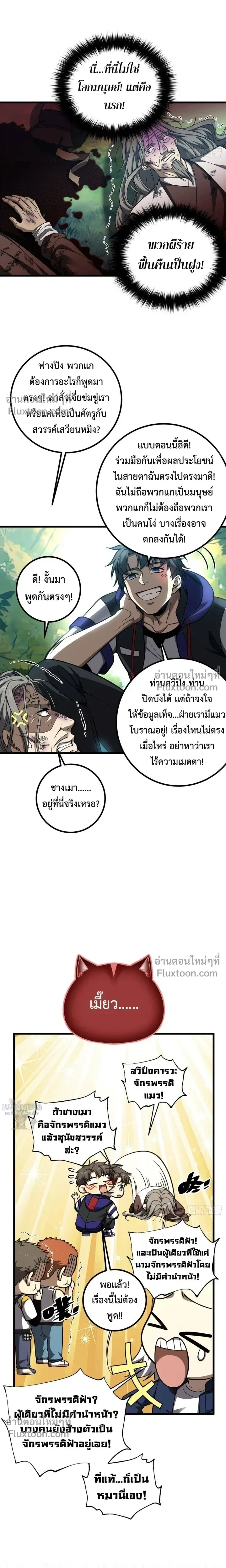 Global Martial Arts ตอนที่ 352 หน้า 7