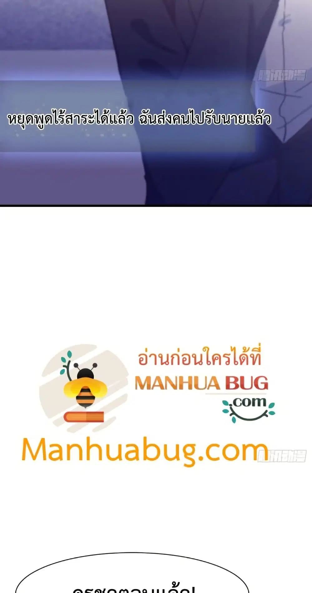 Master Cultivation Return ตอนที่ 512 หน้า 4