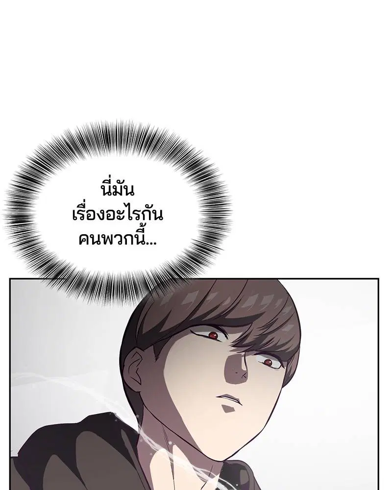 The Boy of Death ตอนที่ 74 หน้า 128