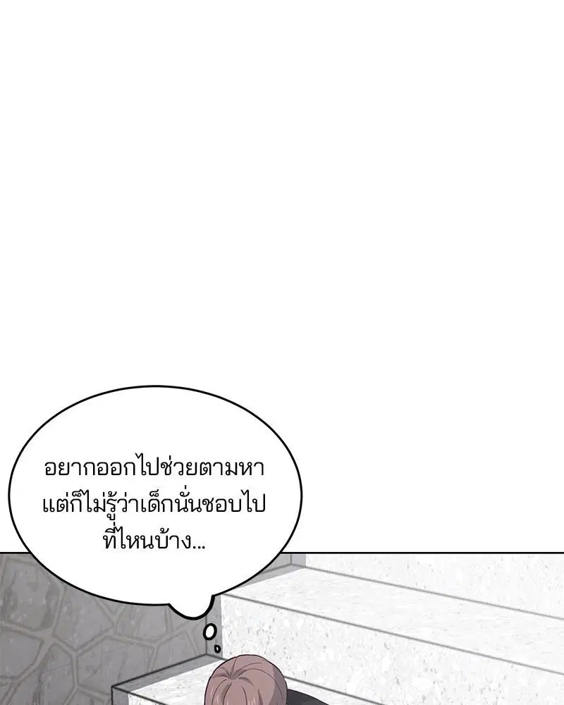 The Boy of Death ตอนที่ 13 หน้า 54