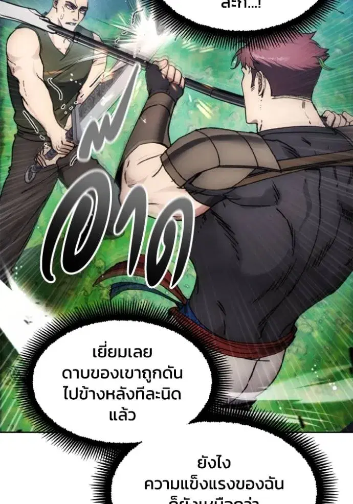 How to Live as a Villain ตอนที่ 160 หน้า 86