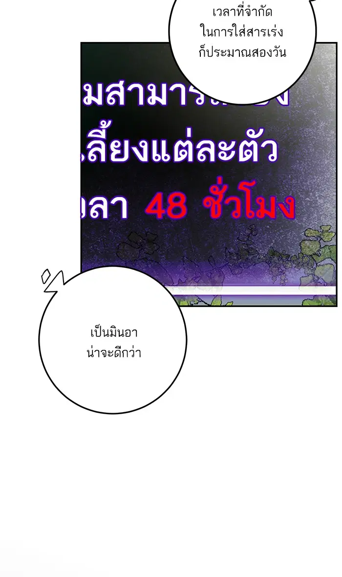 Return to Player ตอนที่ 40 หน้า 96
