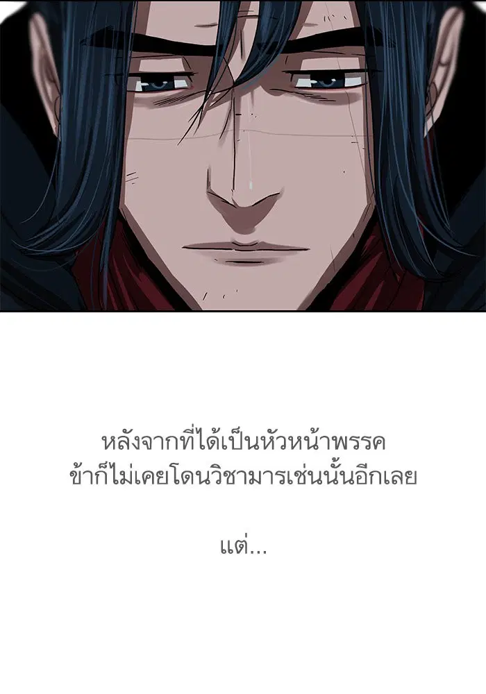 Escort Warrior ตอนที่ 200 หน้า 18