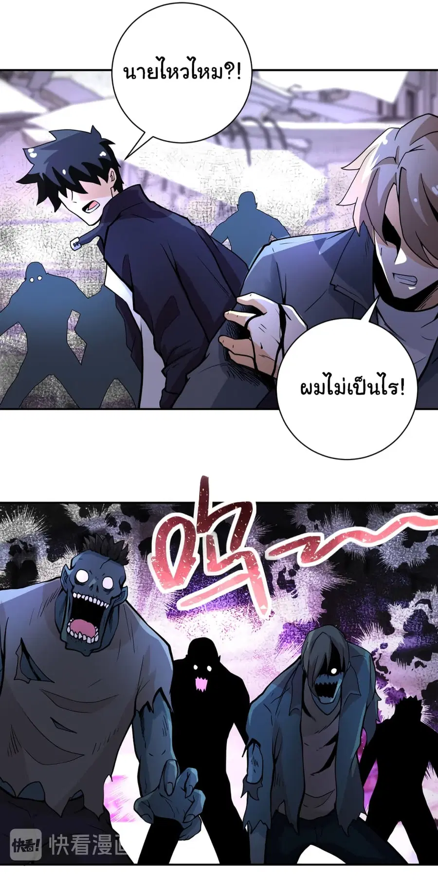 Apocalyptic Super System ตอนที่ 169 หน้า 11