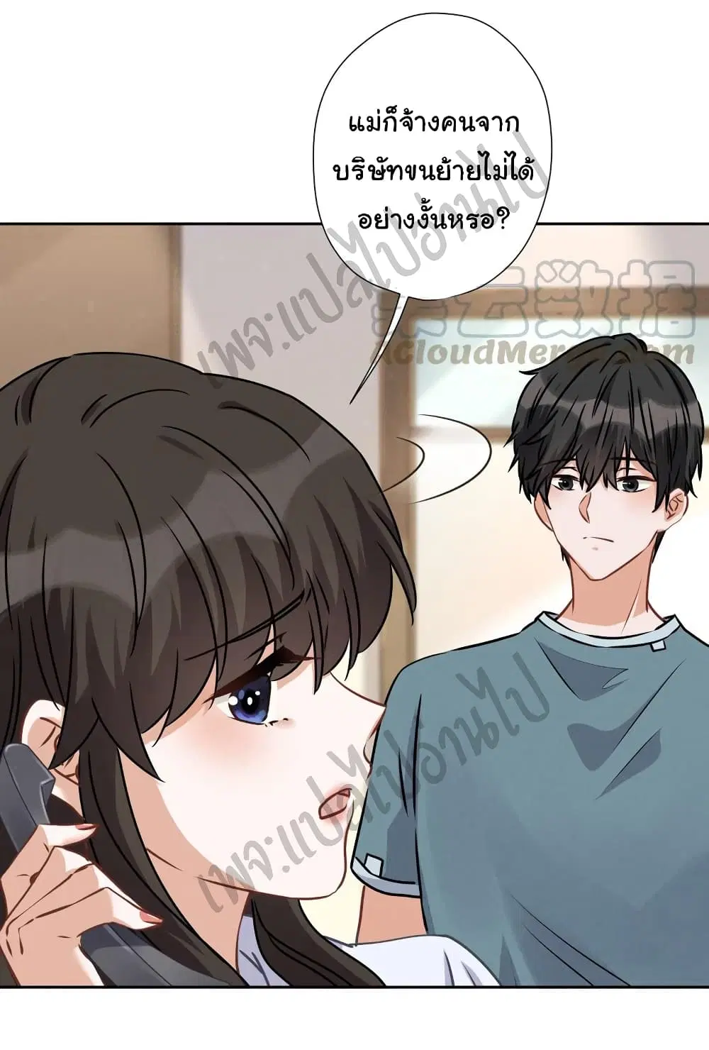Lu Feng is the Best Son-in-law ตอนที่ 48 หน้า 5