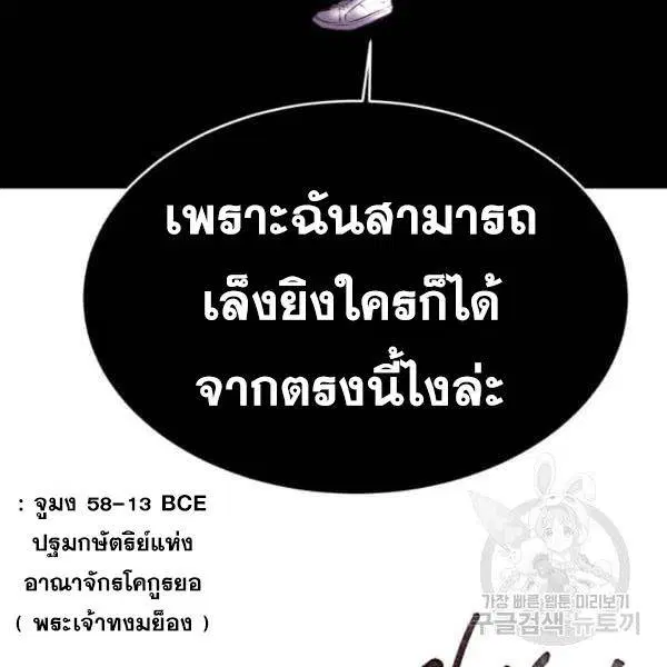 The Boy of Death ตอนที่ 134 หน้า 261