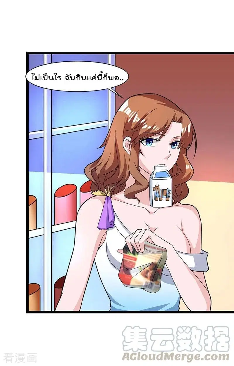 Rebirth Abandoned Less Return ตอนที่ 21 หน้า 14