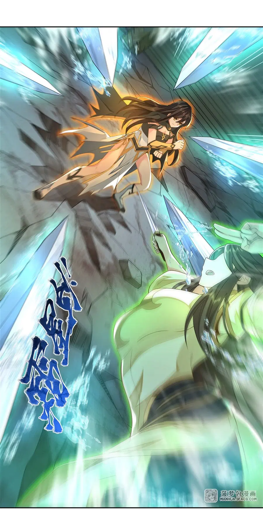 My Female Disciples are all Future Masters of the Heavens ตอนที่ 16 หน้า 17