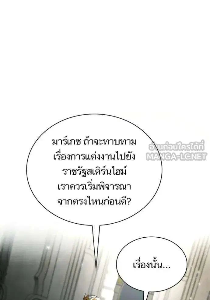 Sister I Am the Queen in This Life ตอนที่ 191 หน้า 28