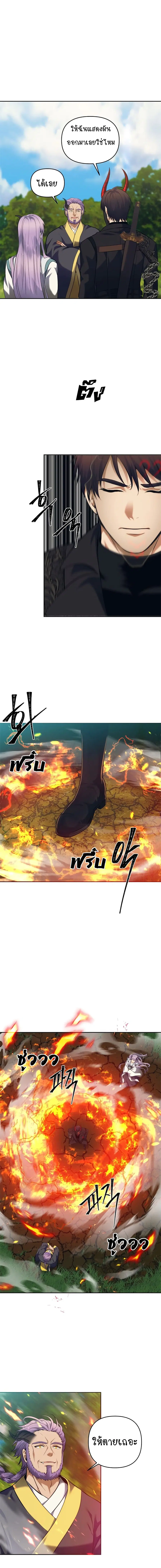 Ranker Who Lives A Second Time ตอนที่ 67 หน้า 6