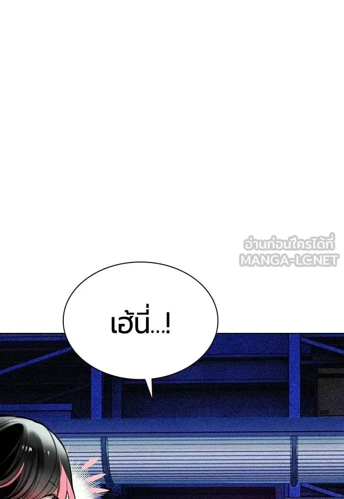 Jungle Juice ตอนที่ 149 หน้า 57