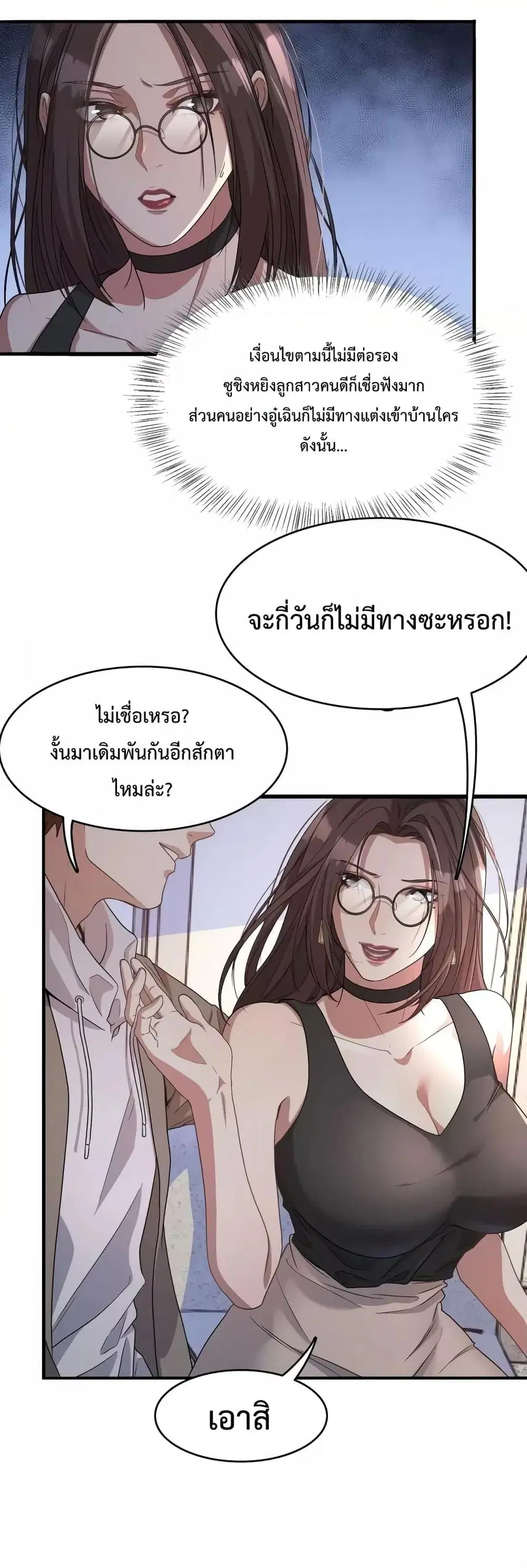 i’m stuck on the same day for a thousand years ตอนที่ 17 หน้า 10