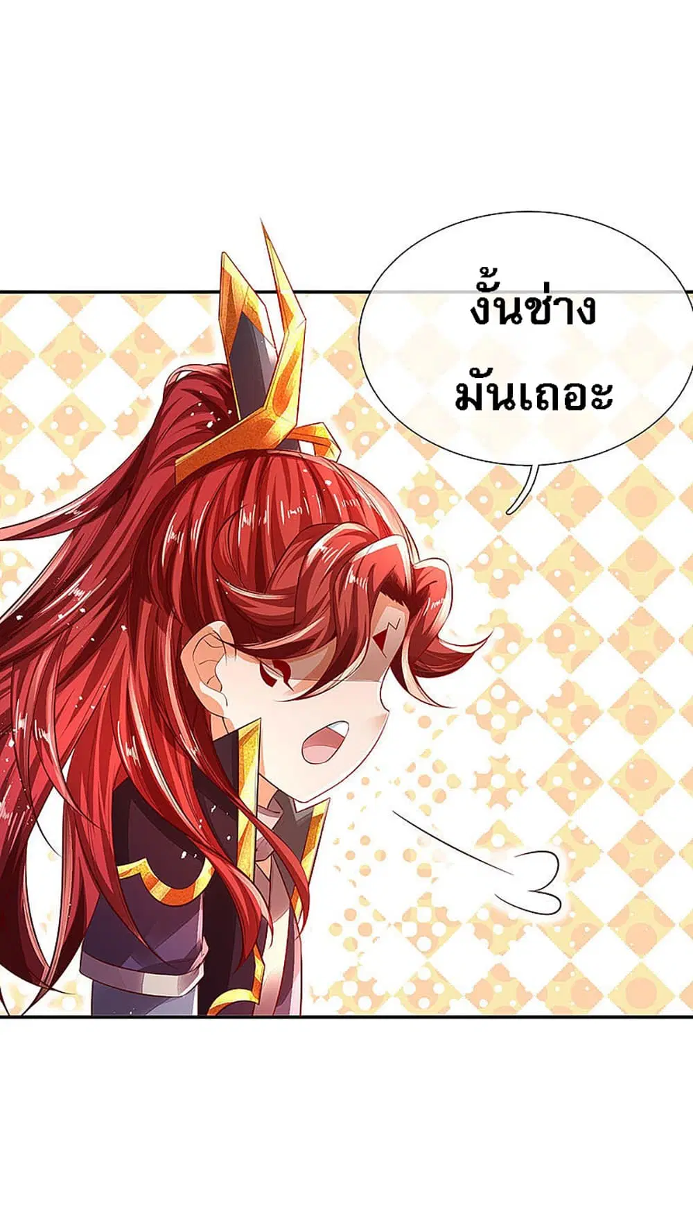 Ultimate Demon King System ตอนที่ 19 หน้า 28