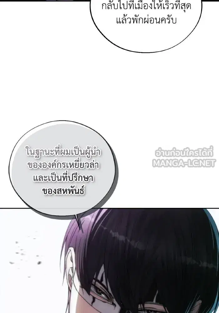 How to Live as a Villain ตอนที่ 95 หน้า 15