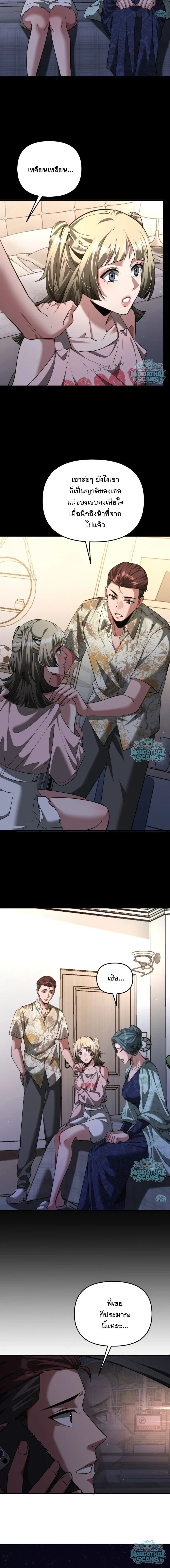 i’m stuck on the same day for a thousand years ตอนที่ 270 หน้า 8