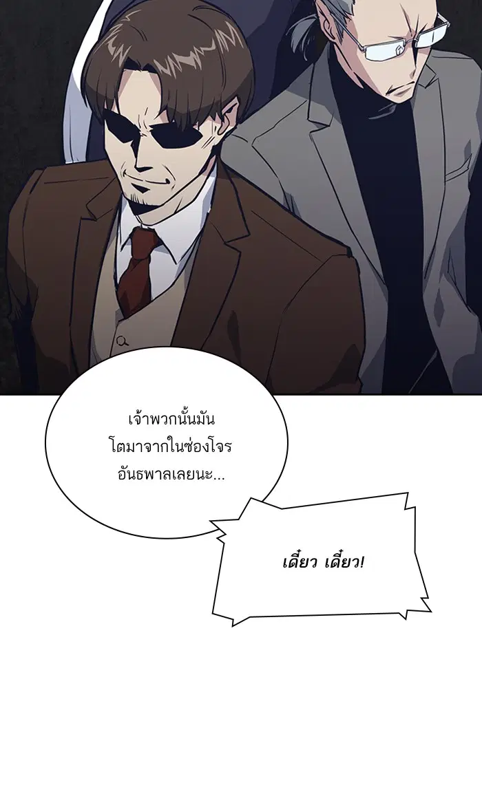 Study Group ตอนที่ 3 หน้า 79