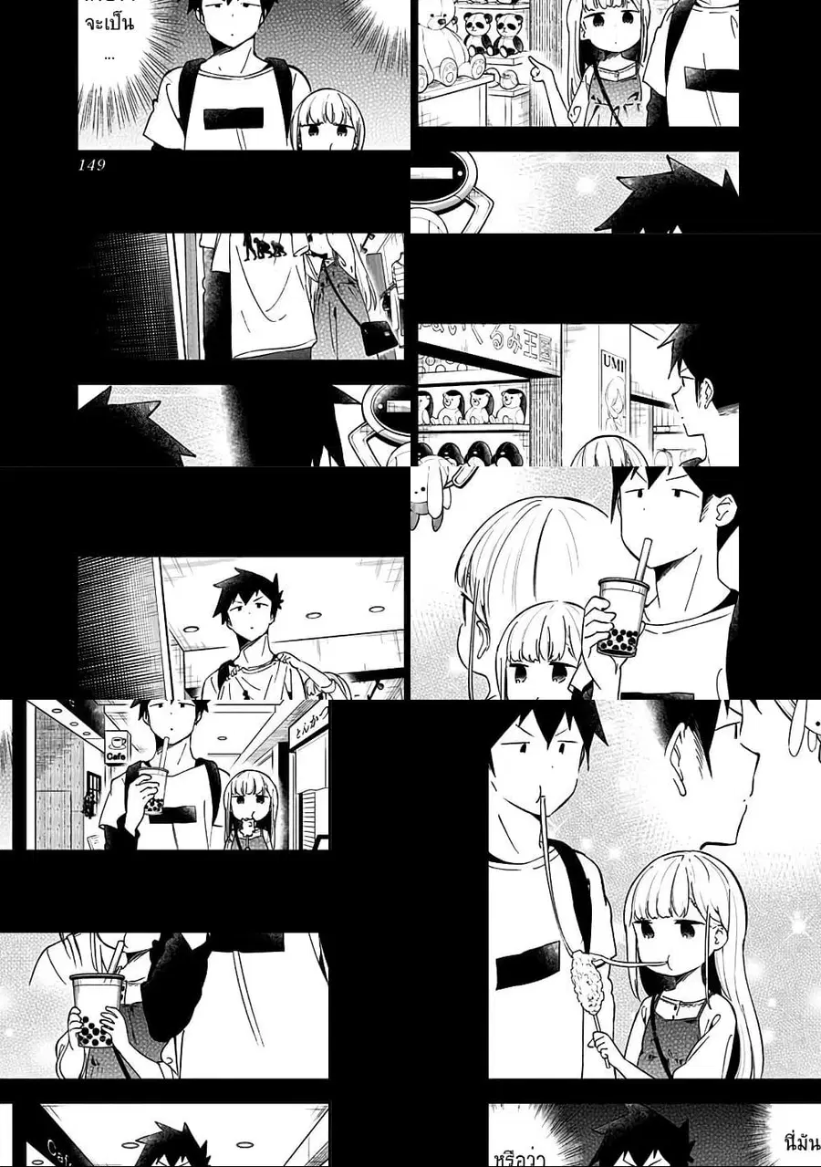 Aharen-san wa Hakarenai ตอนที่ 67 หน้า 5