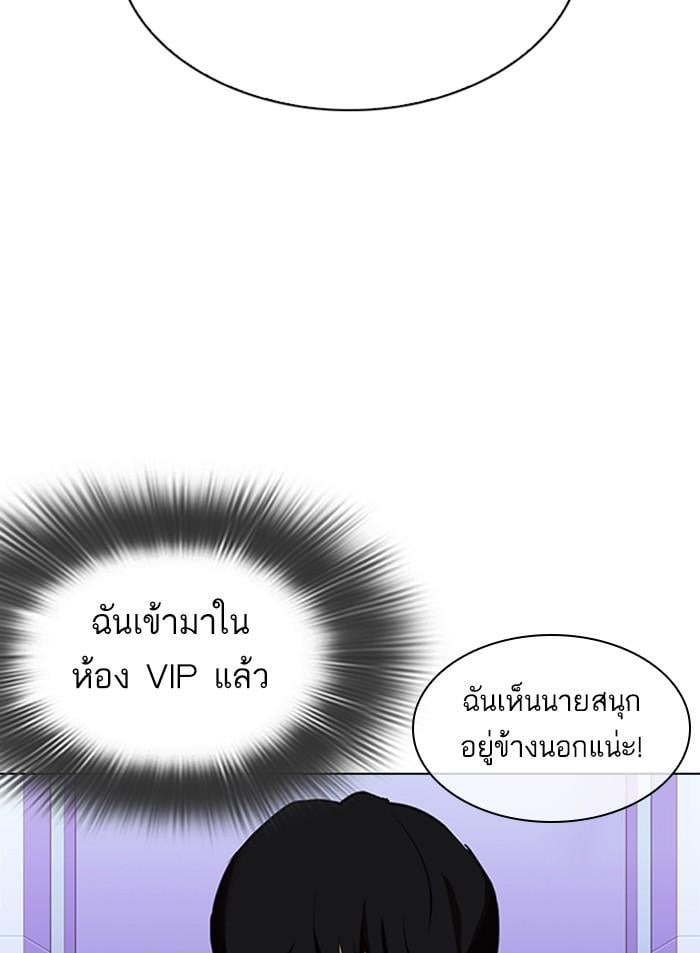 Lookism ตอนที่ 327 หน้า 150