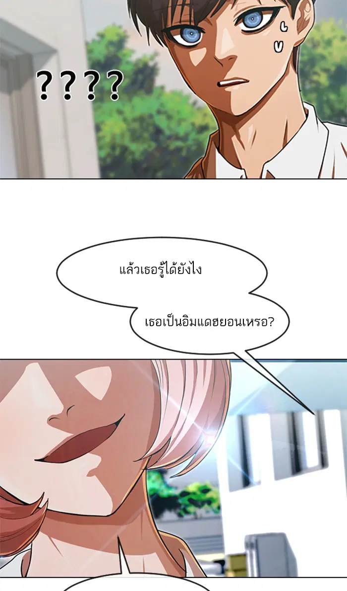 Random Chat ตอนที่ 200 หน้า 105
