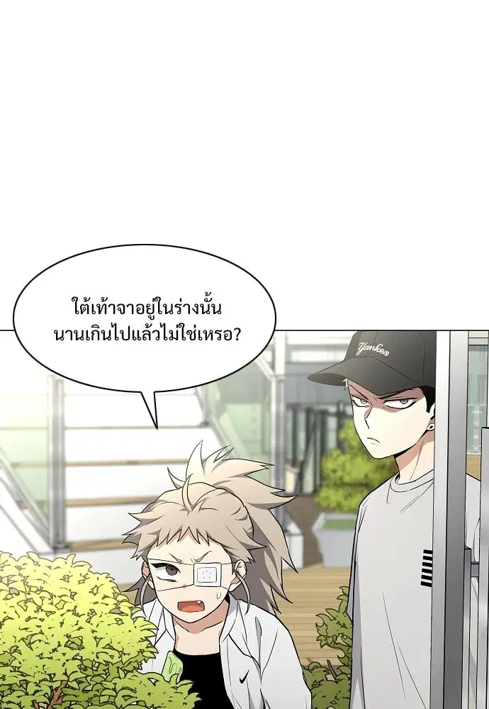 JAKDU ตอนที่ 69 หน้า 88